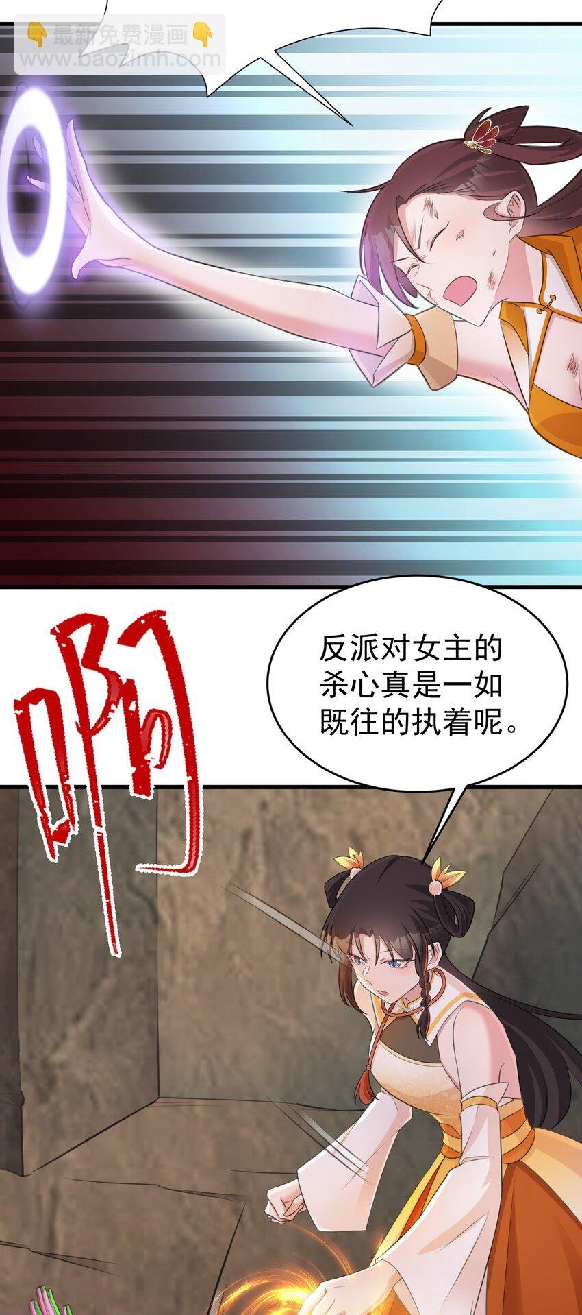 第36话 夏秋秋毁容了？