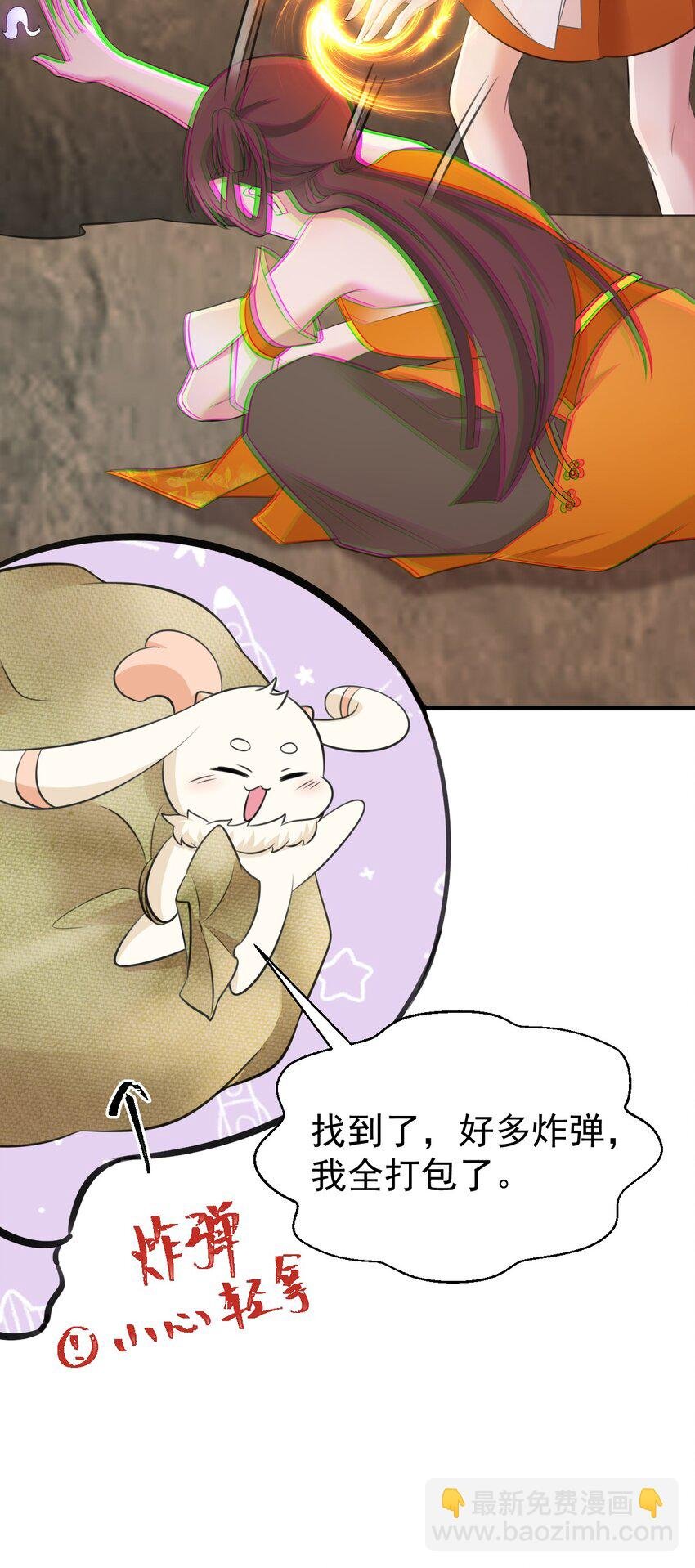 第36话 夏秋秋毁容了？