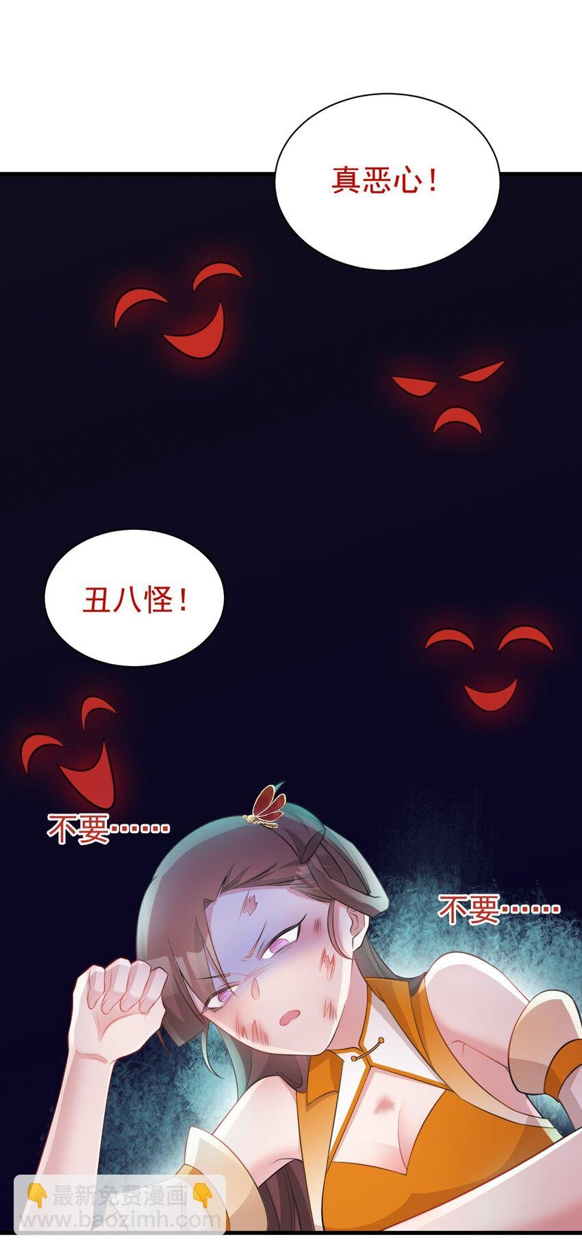 第36话 夏秋秋毁容了？