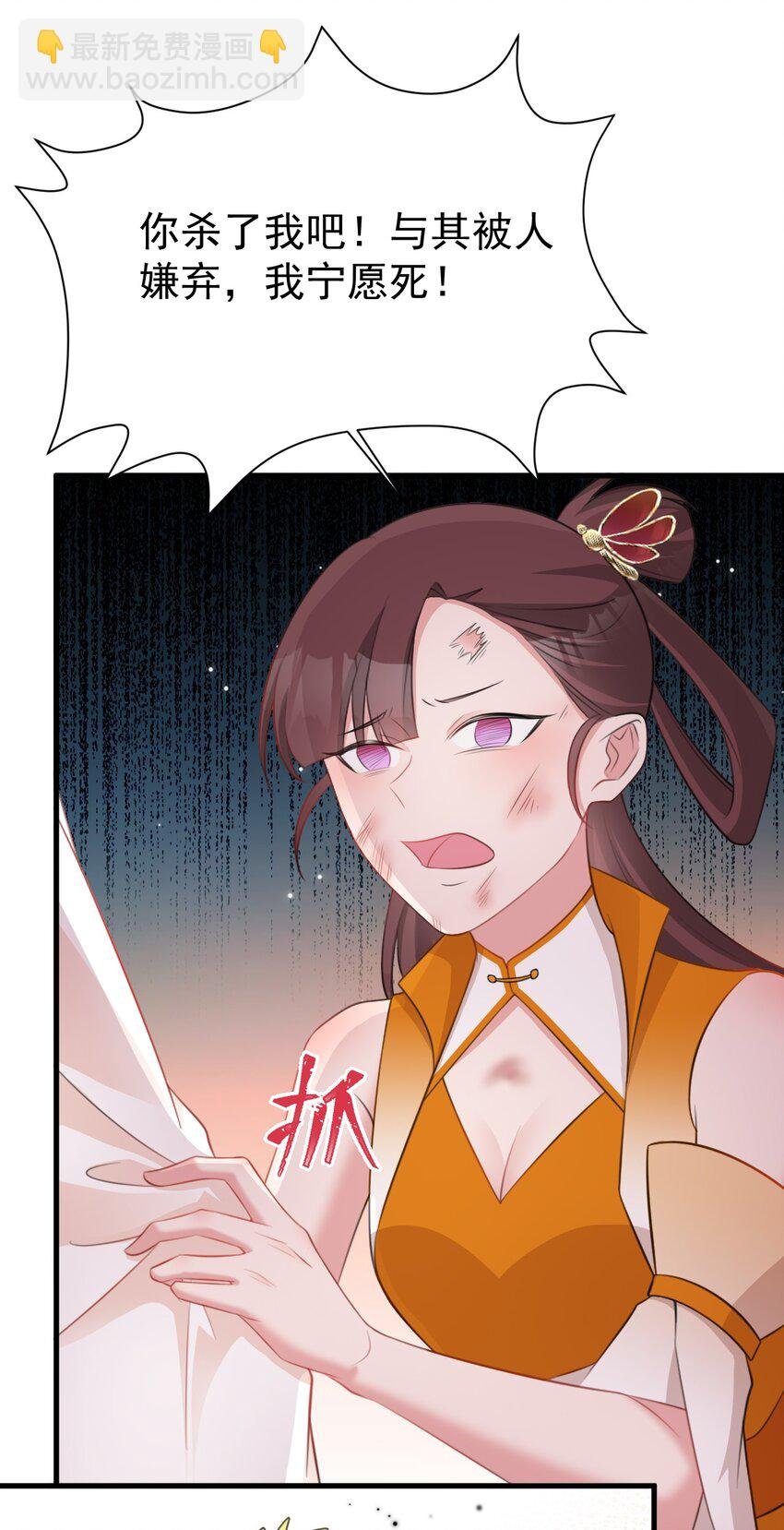 第36话 夏秋秋毁容了？