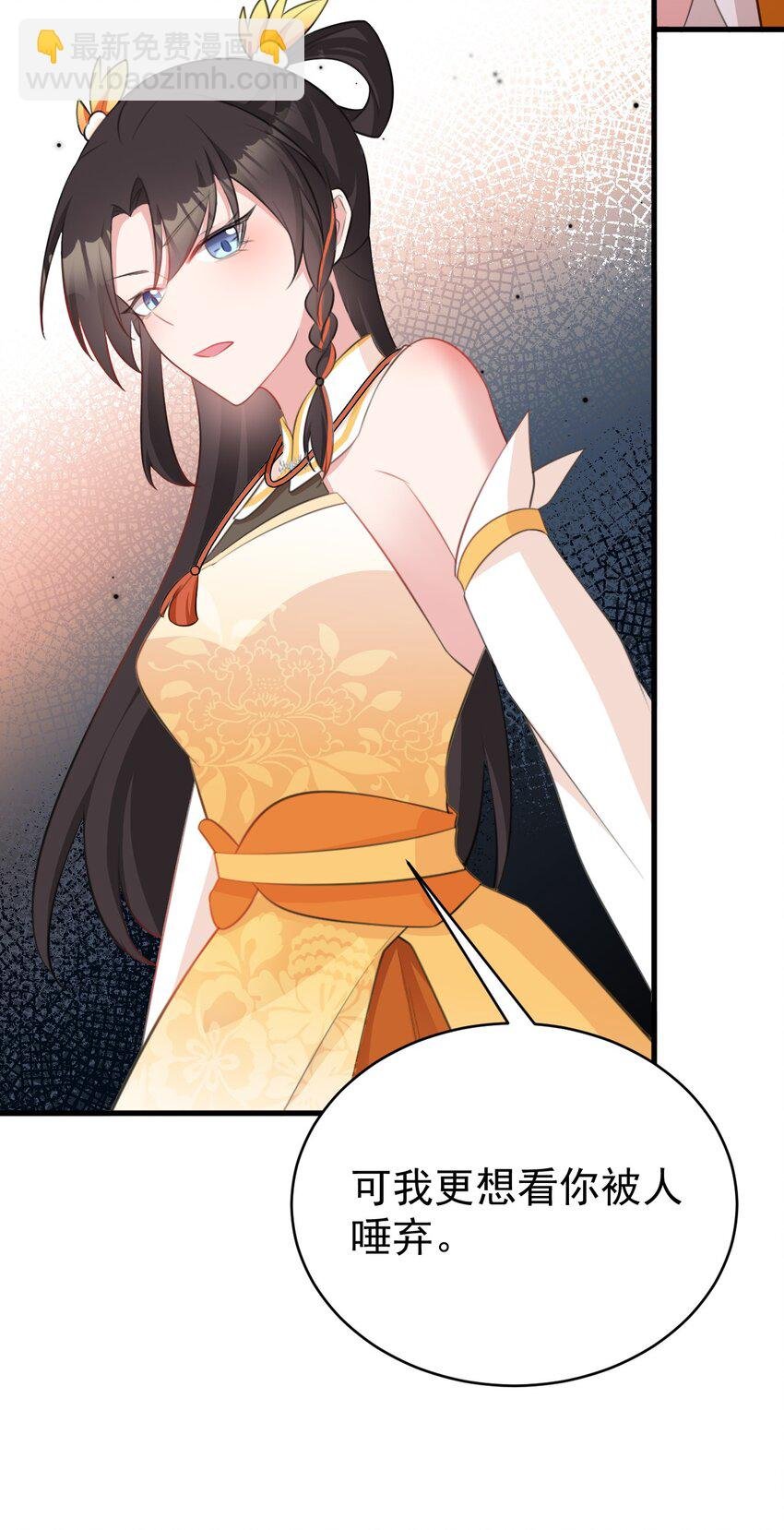 第36话 夏秋秋毁容了？