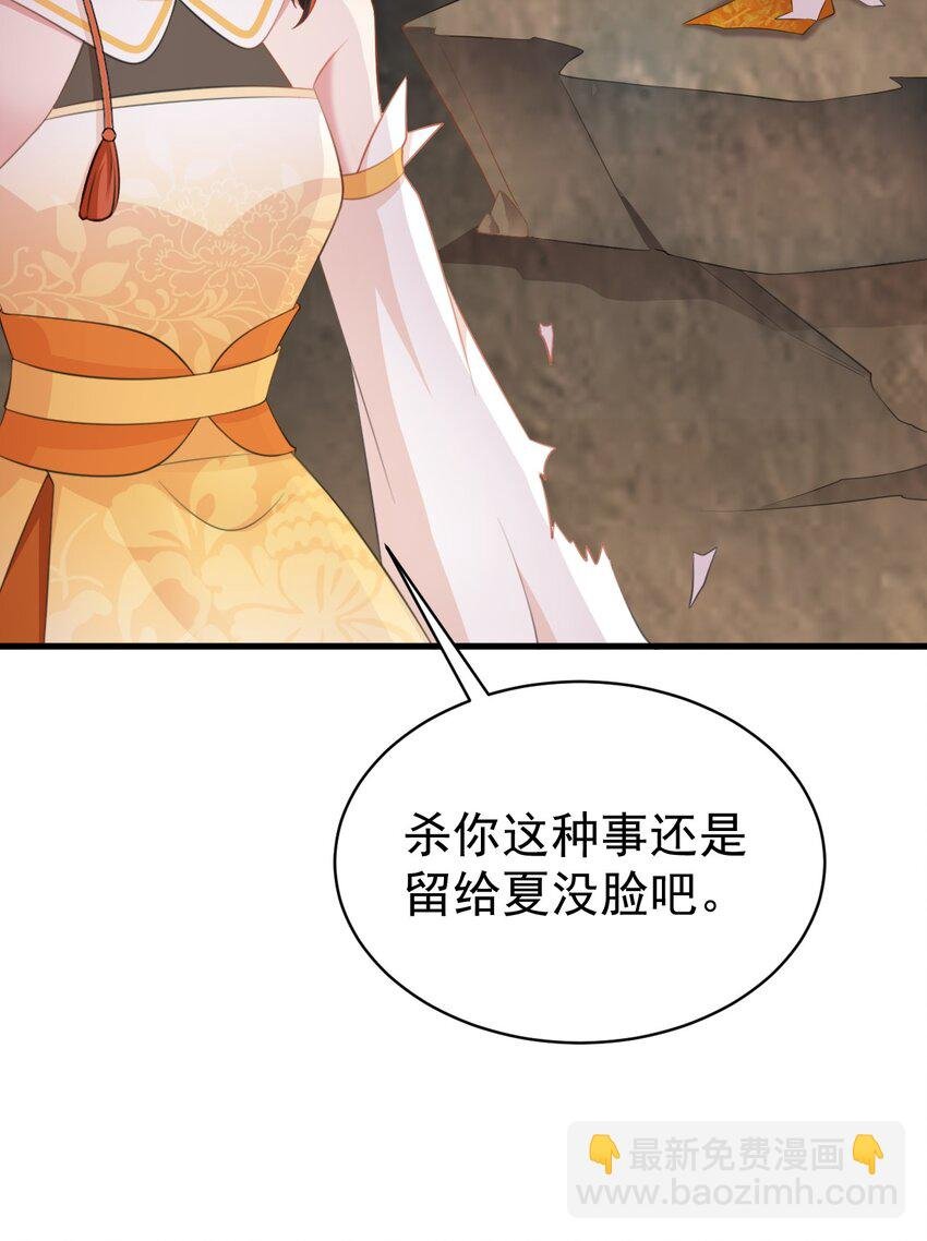 第36话 夏秋秋毁容了？