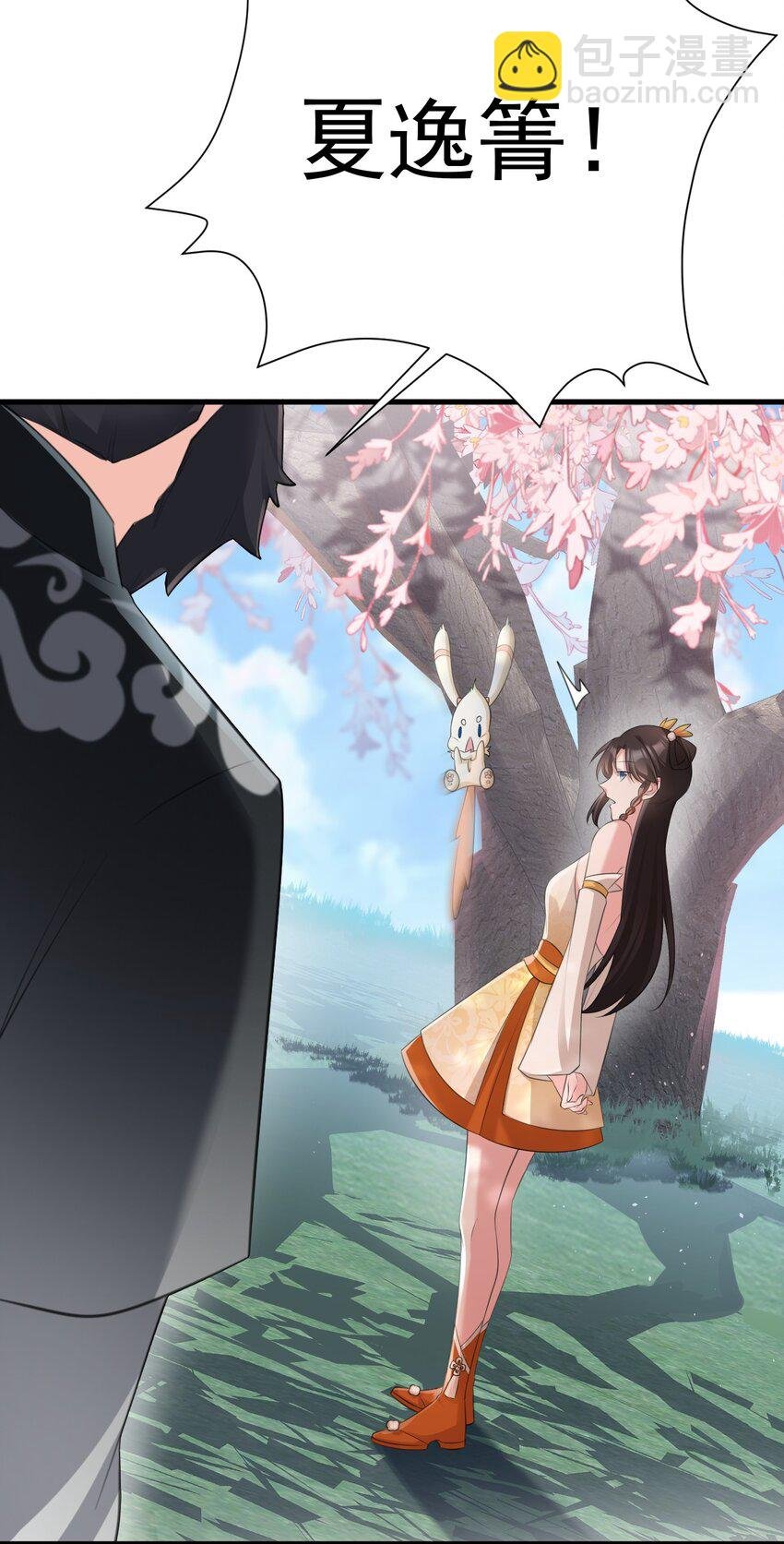 第36话 夏秋秋毁容了？