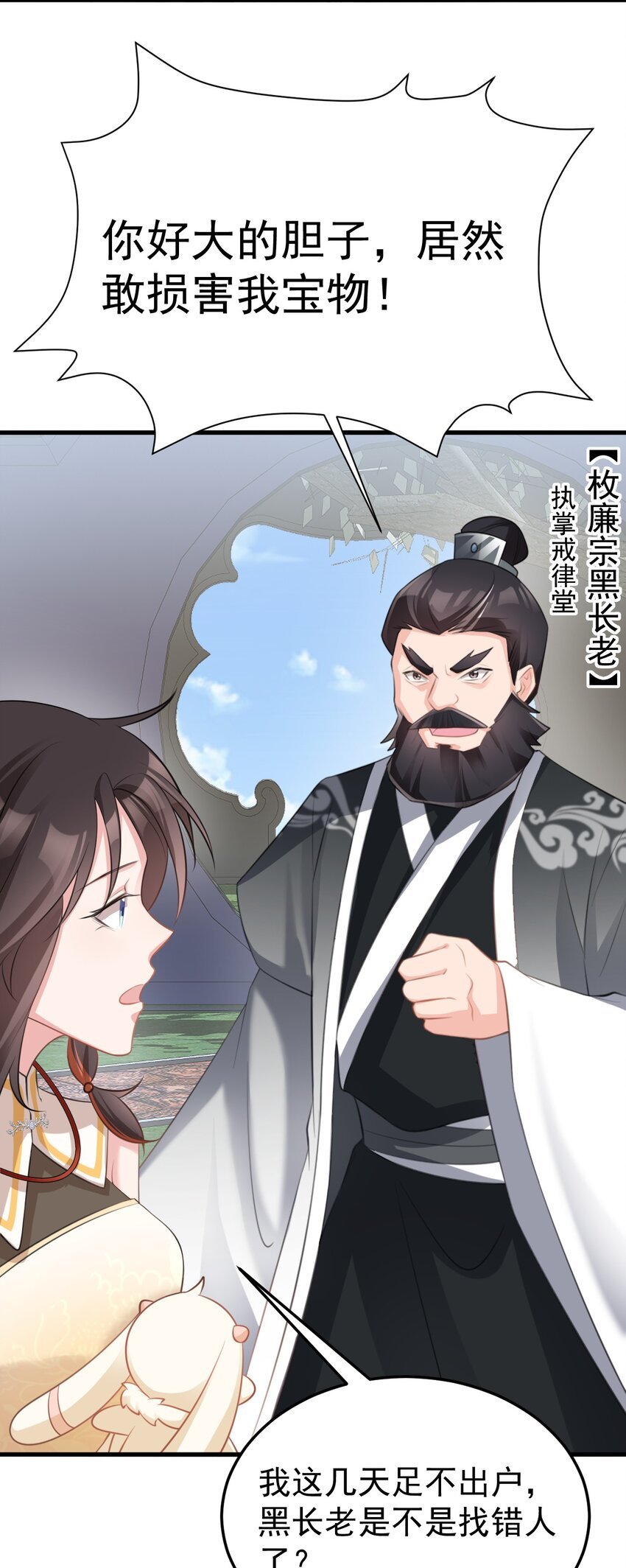 第36话 夏秋秋毁容了？