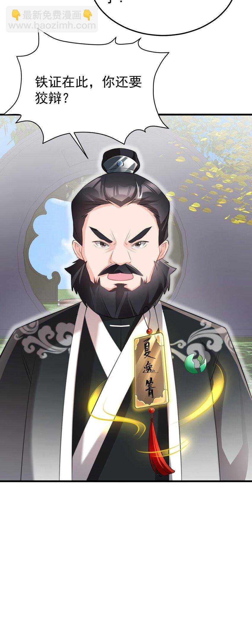 第36话 夏秋秋毁容了？