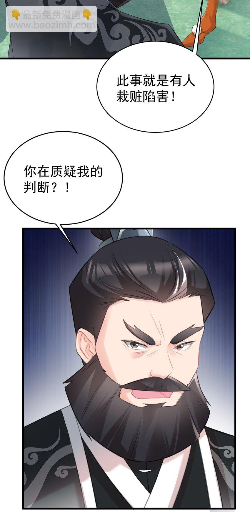 第36话 夏秋秋毁容了？