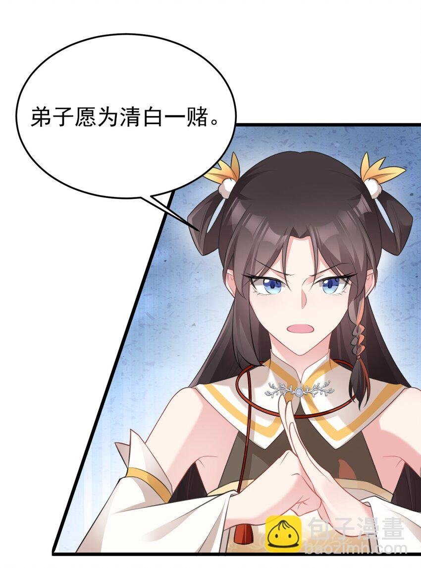 第36话 夏秋秋毁容了？
