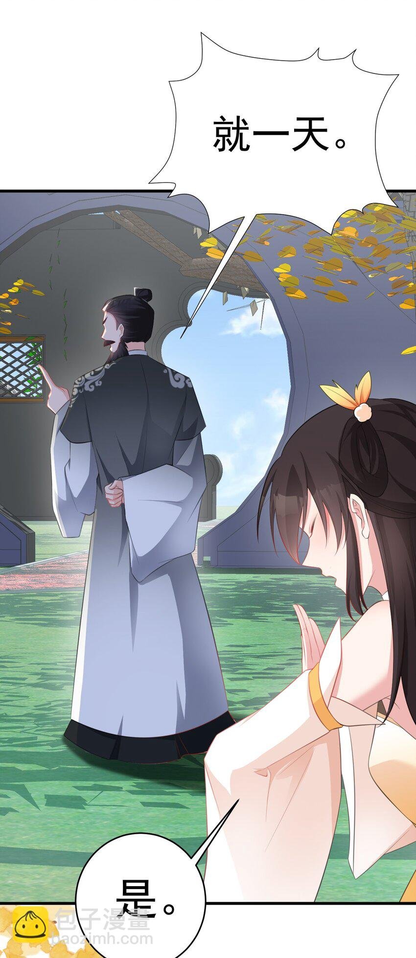第36话 夏秋秋毁容了？