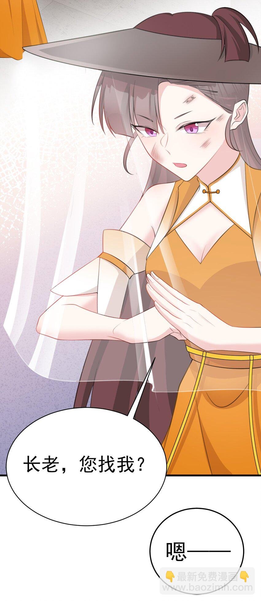 第36话 夏秋秋毁容了？