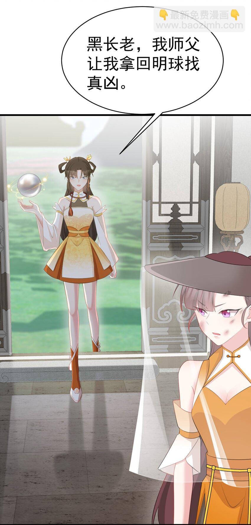 第36话 夏秋秋毁容了？
