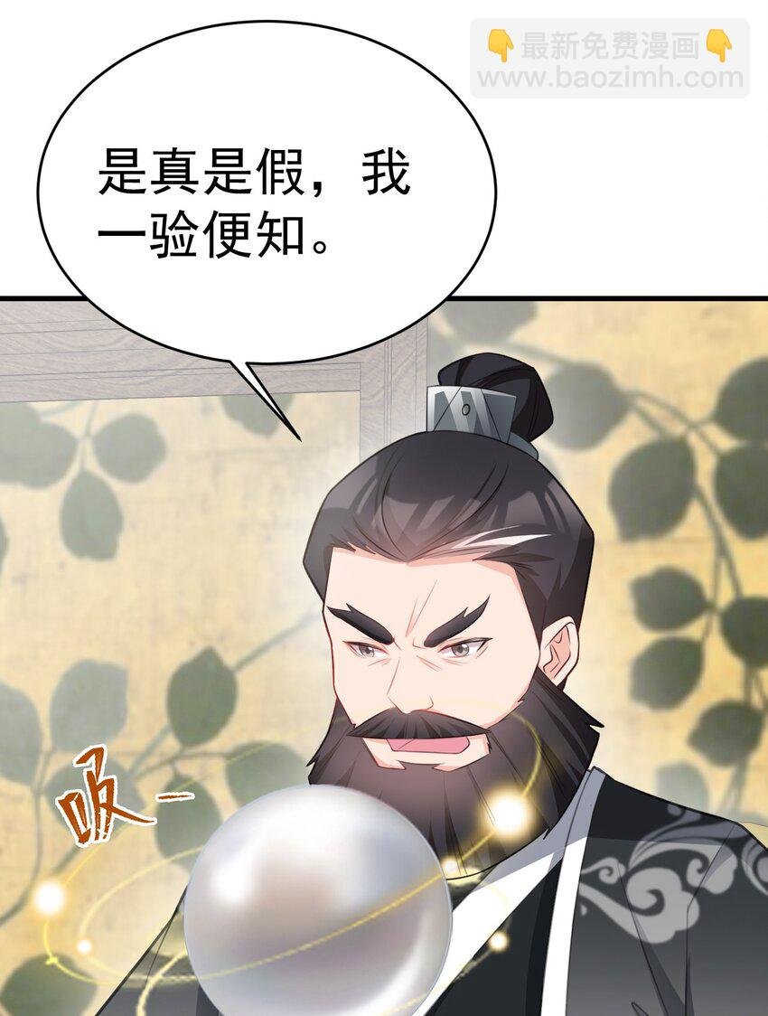 第36话 夏秋秋毁容了？