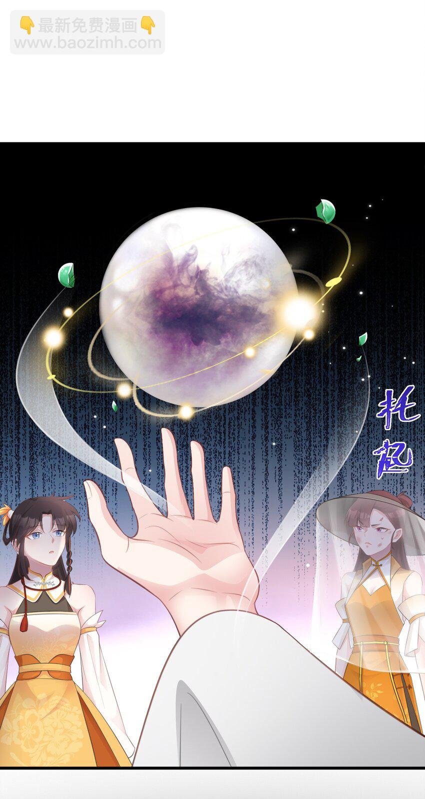 第36话 夏秋秋毁容了？
