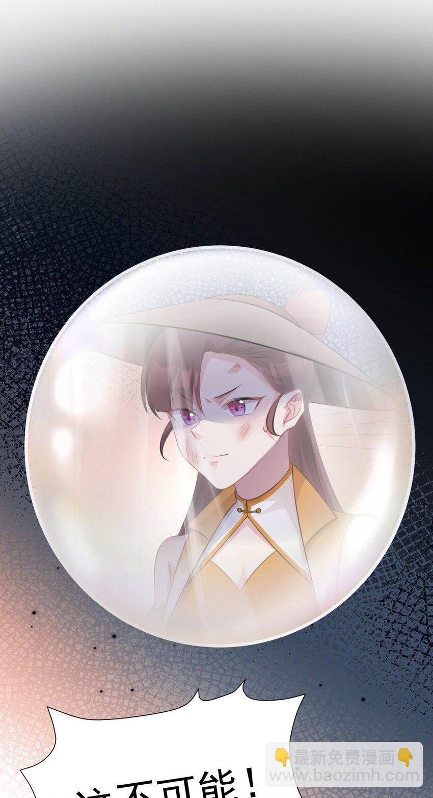 第36话 夏秋秋毁容了？