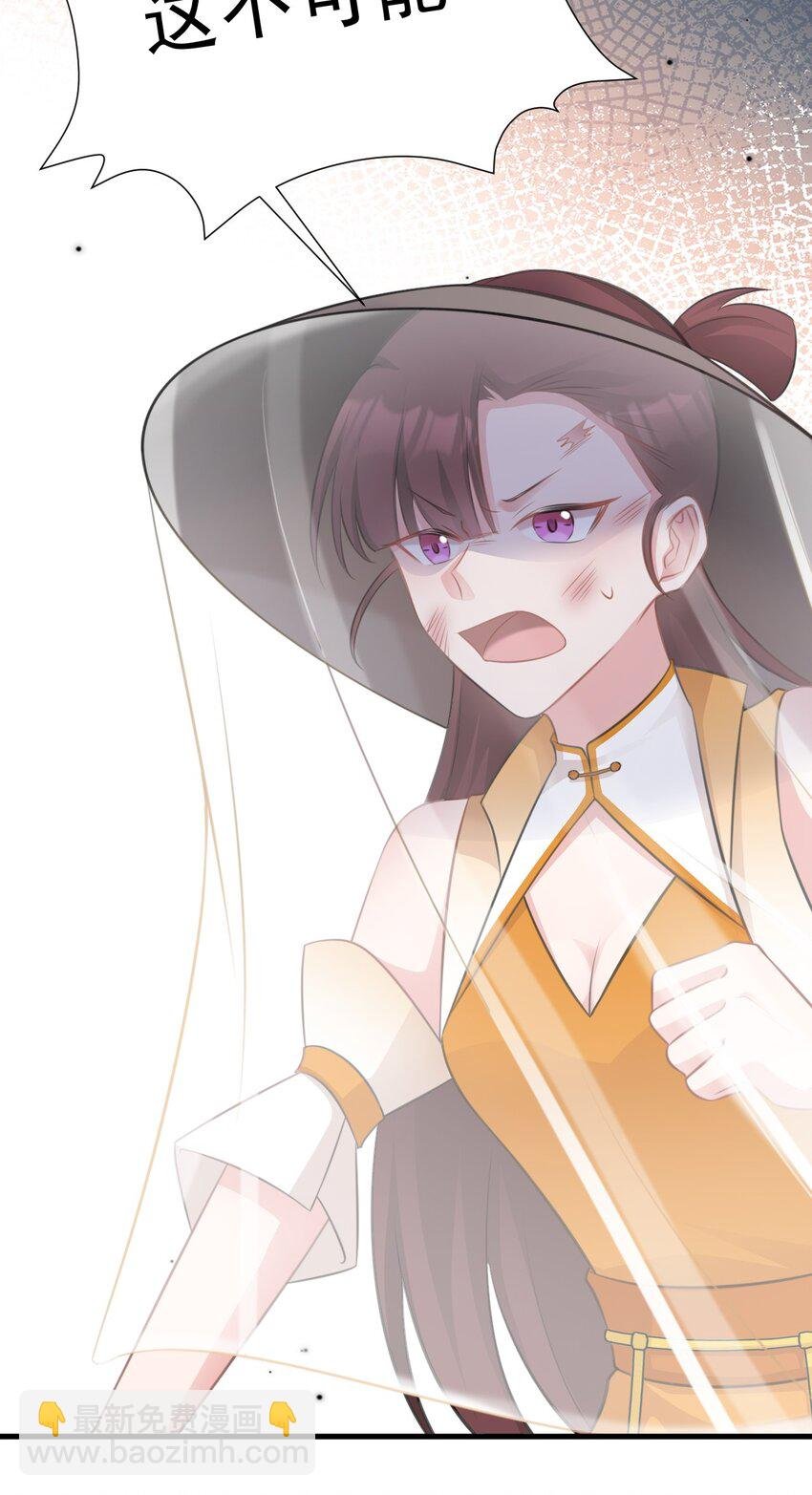 第36话 夏秋秋毁容了？