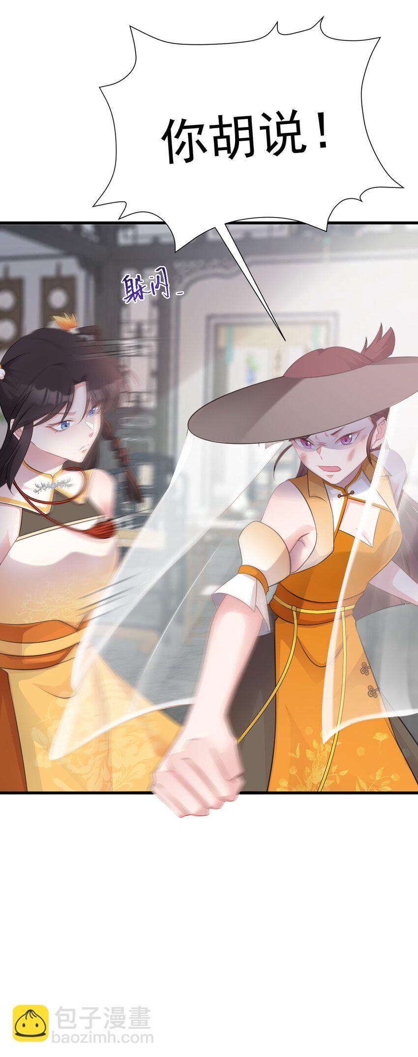 第36话 夏秋秋毁容了？