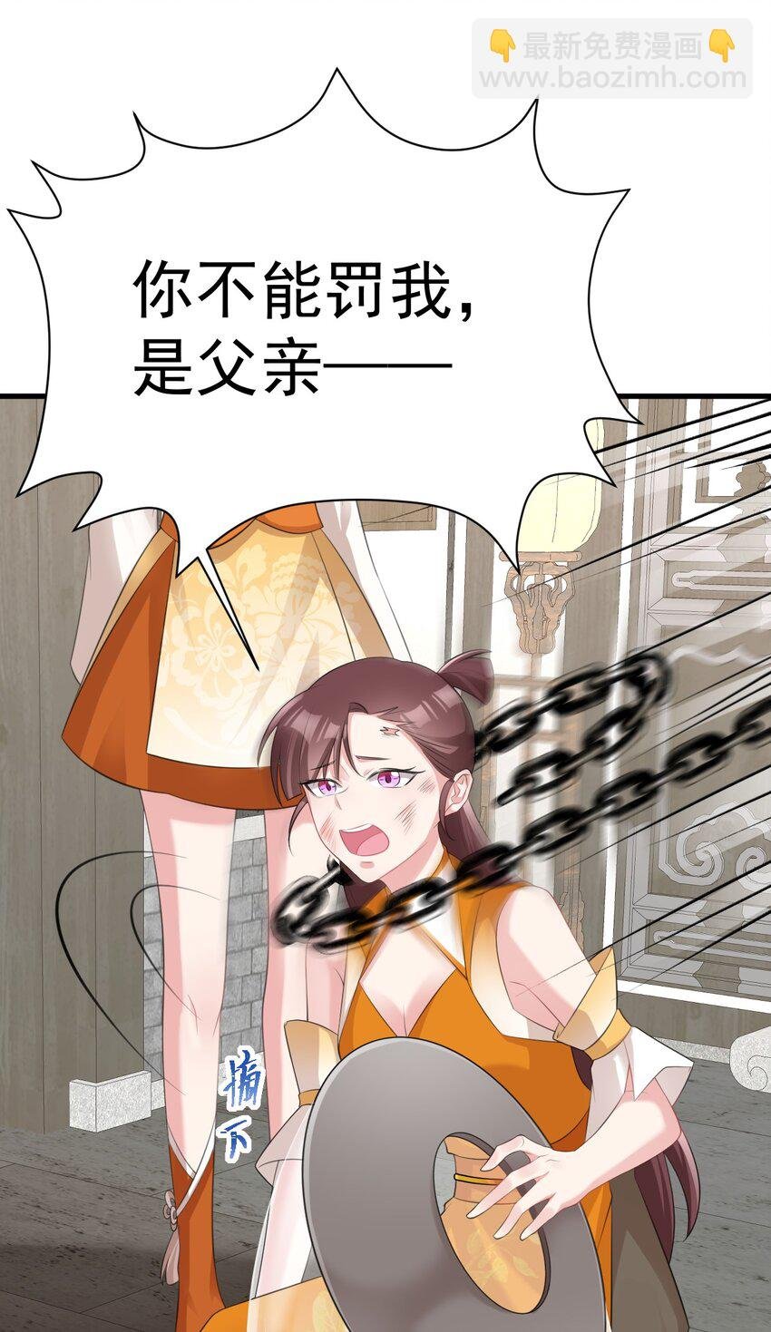 第36话 夏秋秋毁容了？
