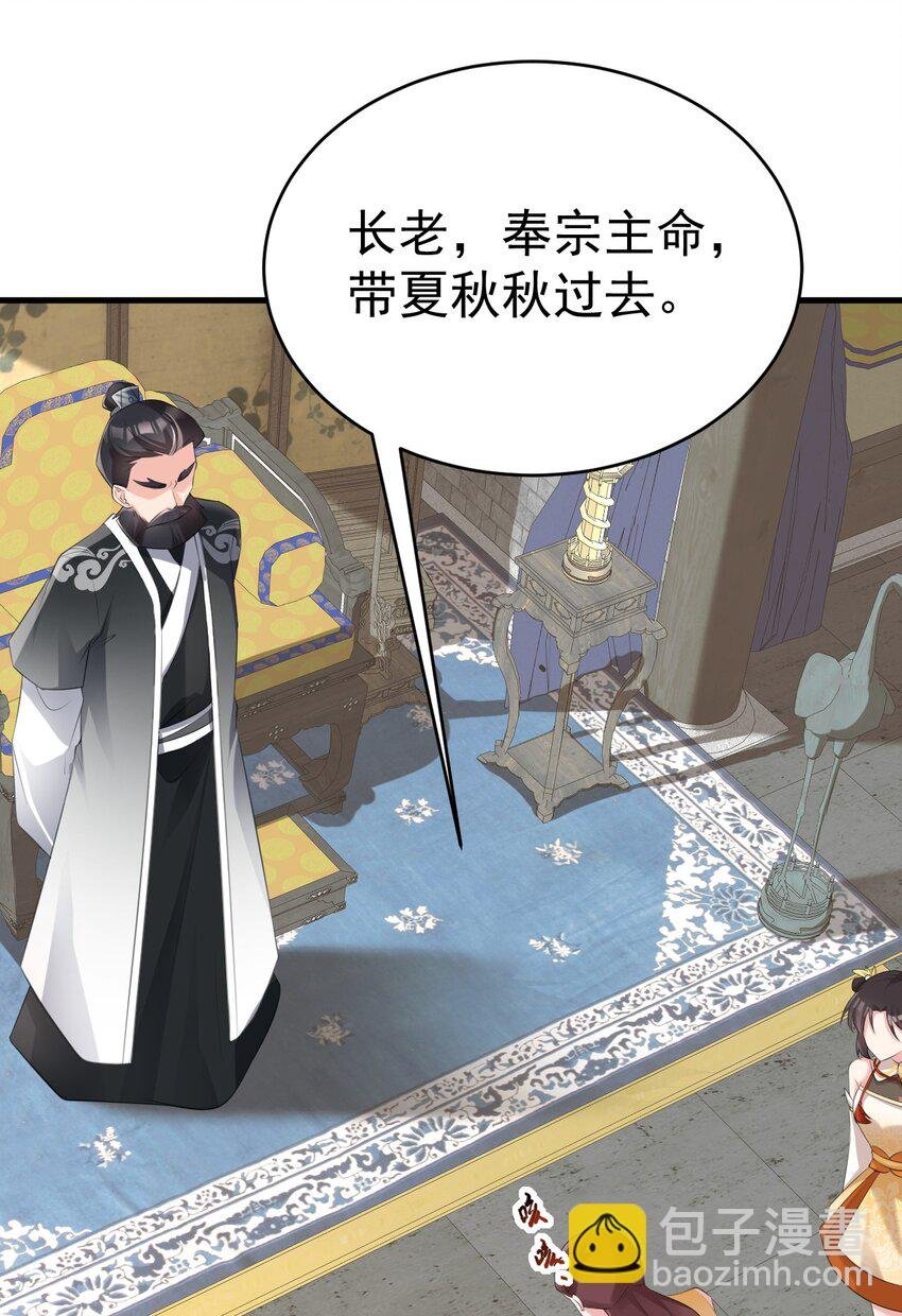 第36话 夏秋秋毁容了？