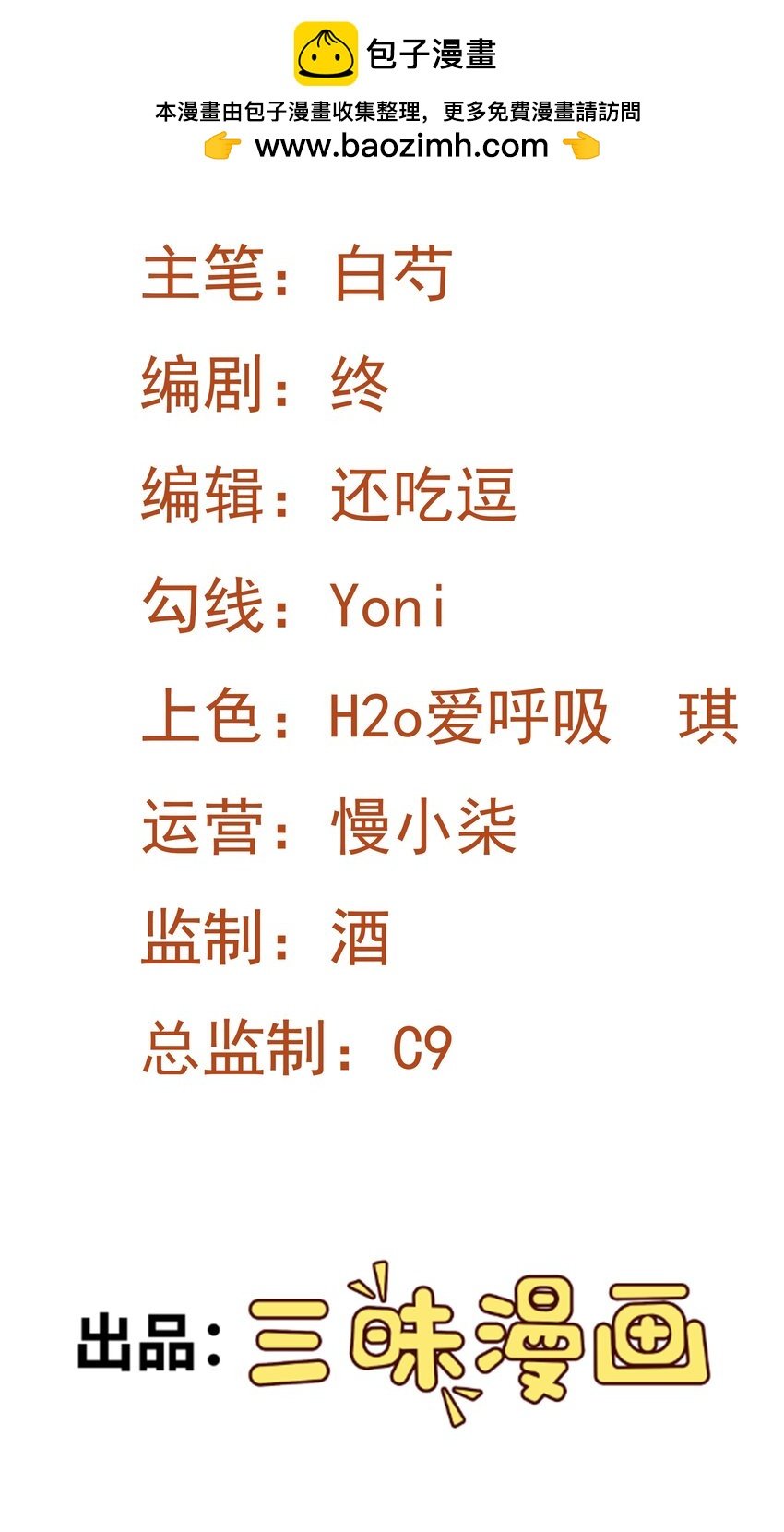 第37话 摧毁夏没脸的希望