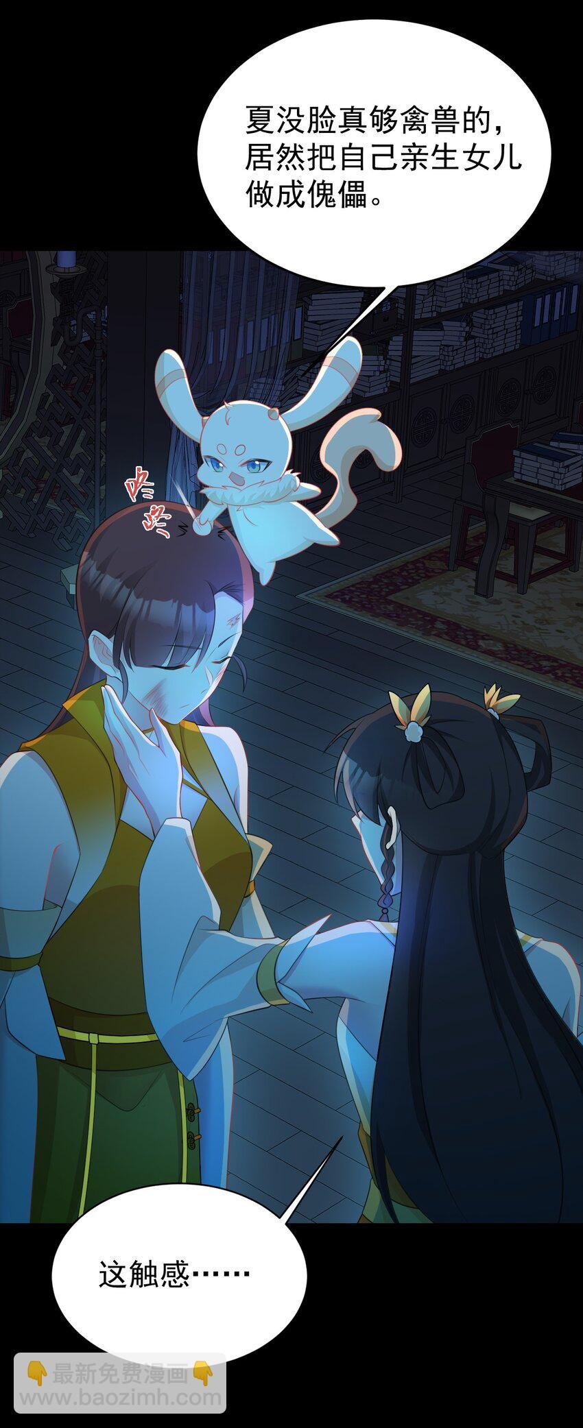 第37话 摧毁夏没脸的希望