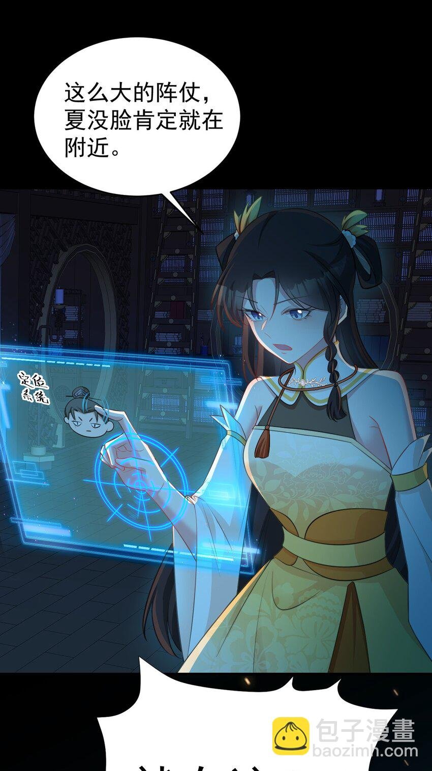 第37话 摧毁夏没脸的希望