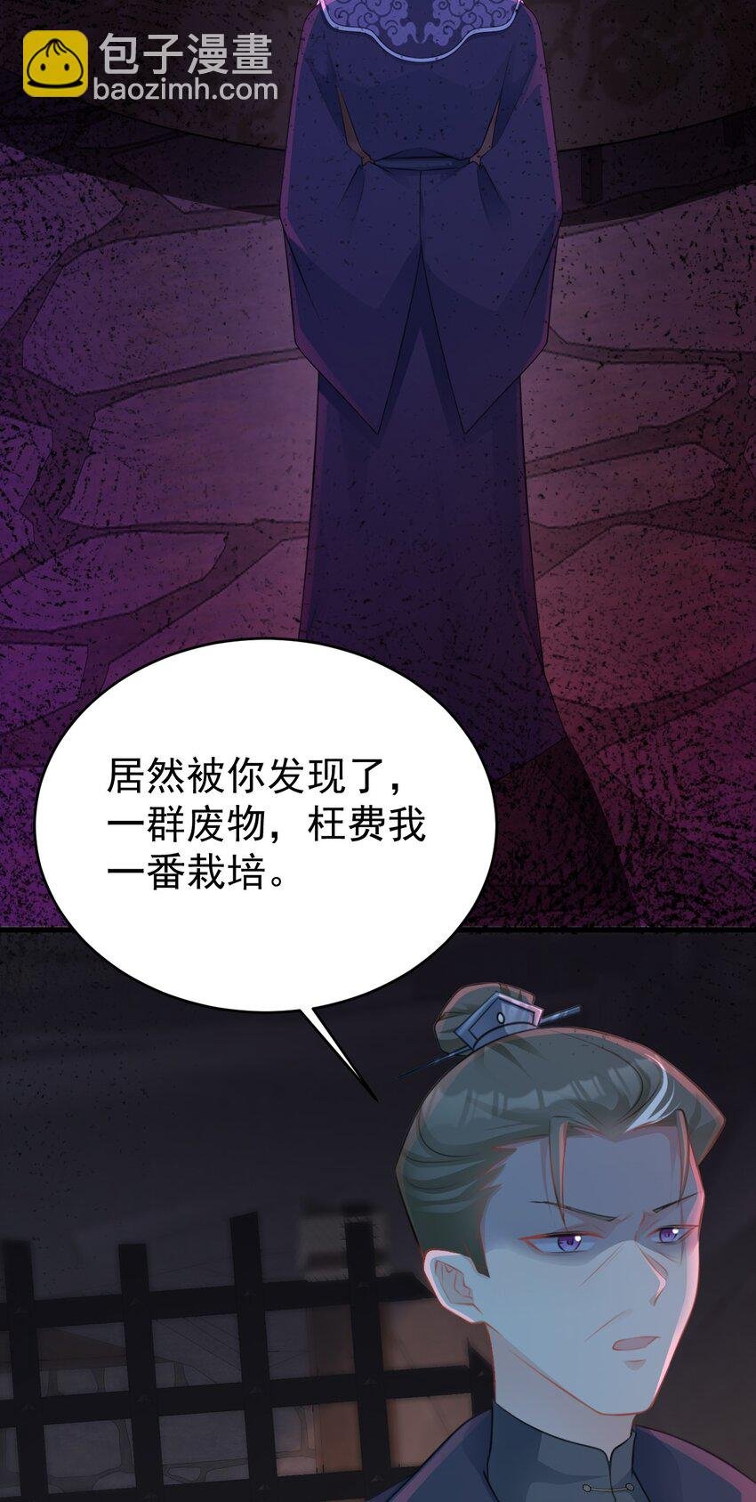 第37话 摧毁夏没脸的希望