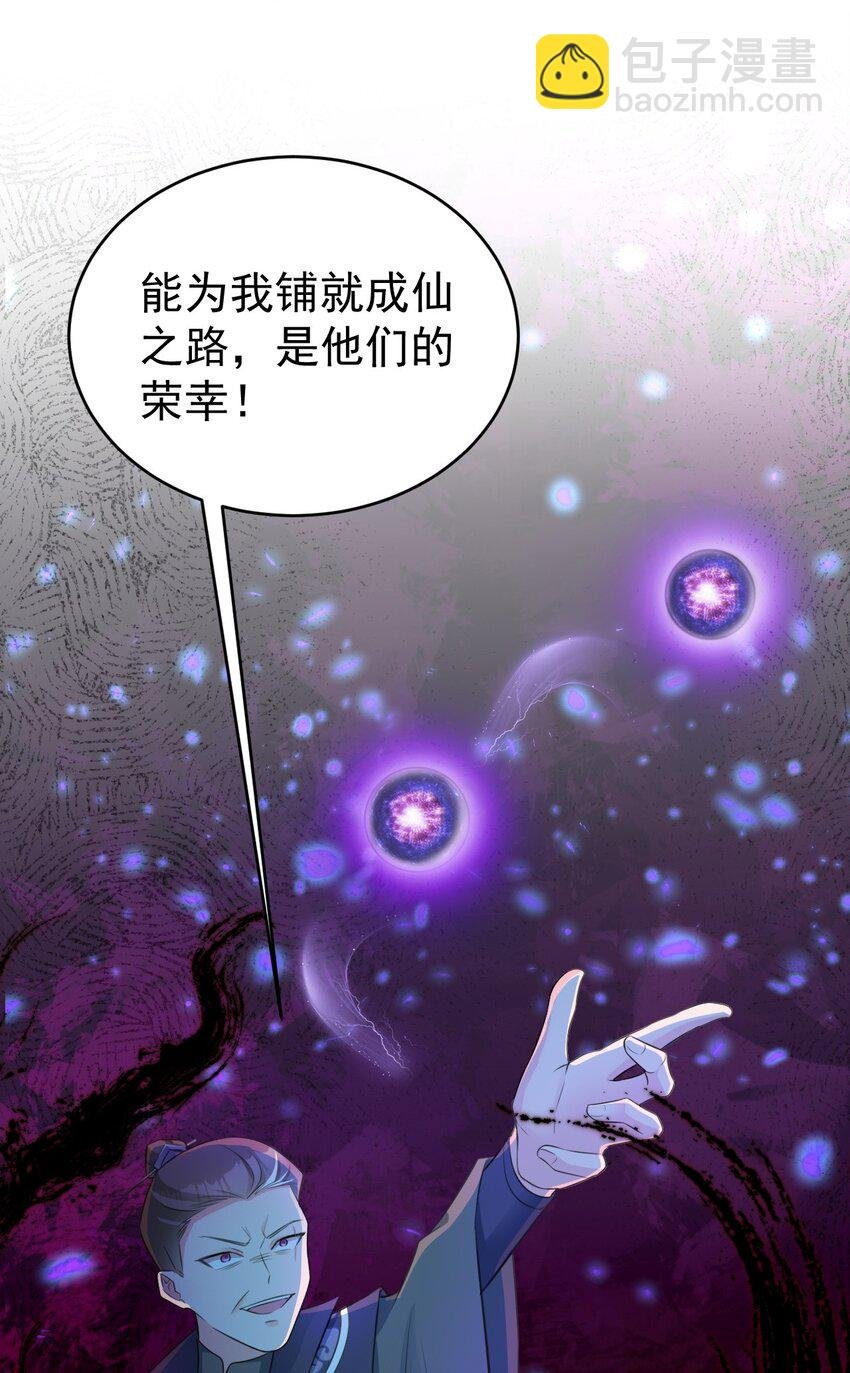 第37话 摧毁夏没脸的希望
