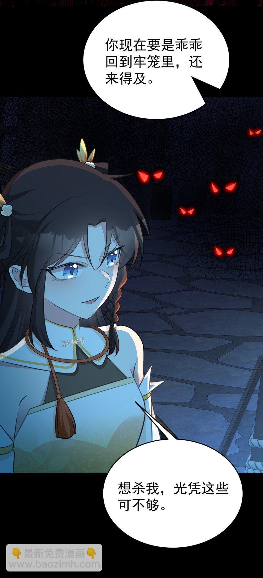 第37话 摧毁夏没脸的希望