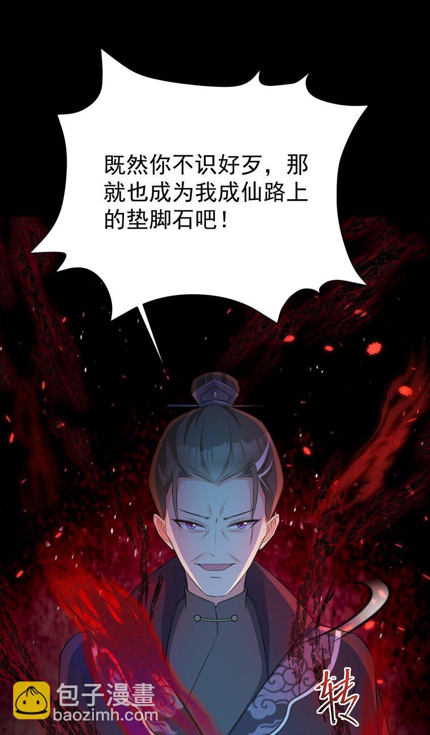 第37话 摧毁夏没脸的希望