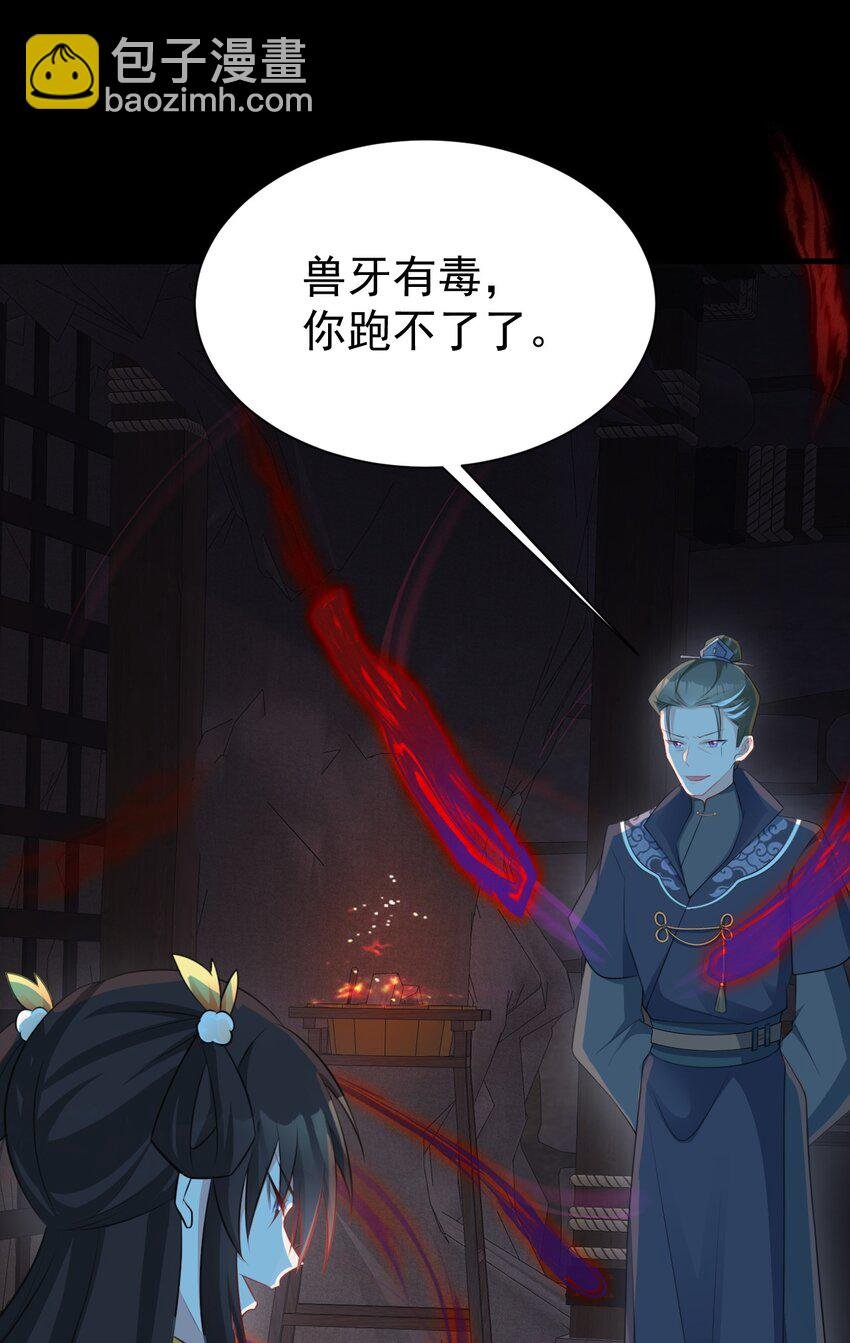 第38话 护短师尊重出江湖