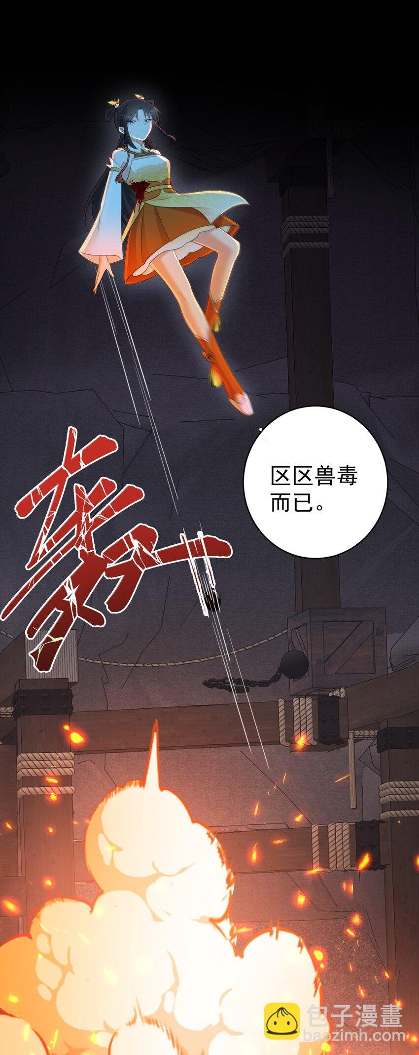 第38话 护短师尊重出江湖
