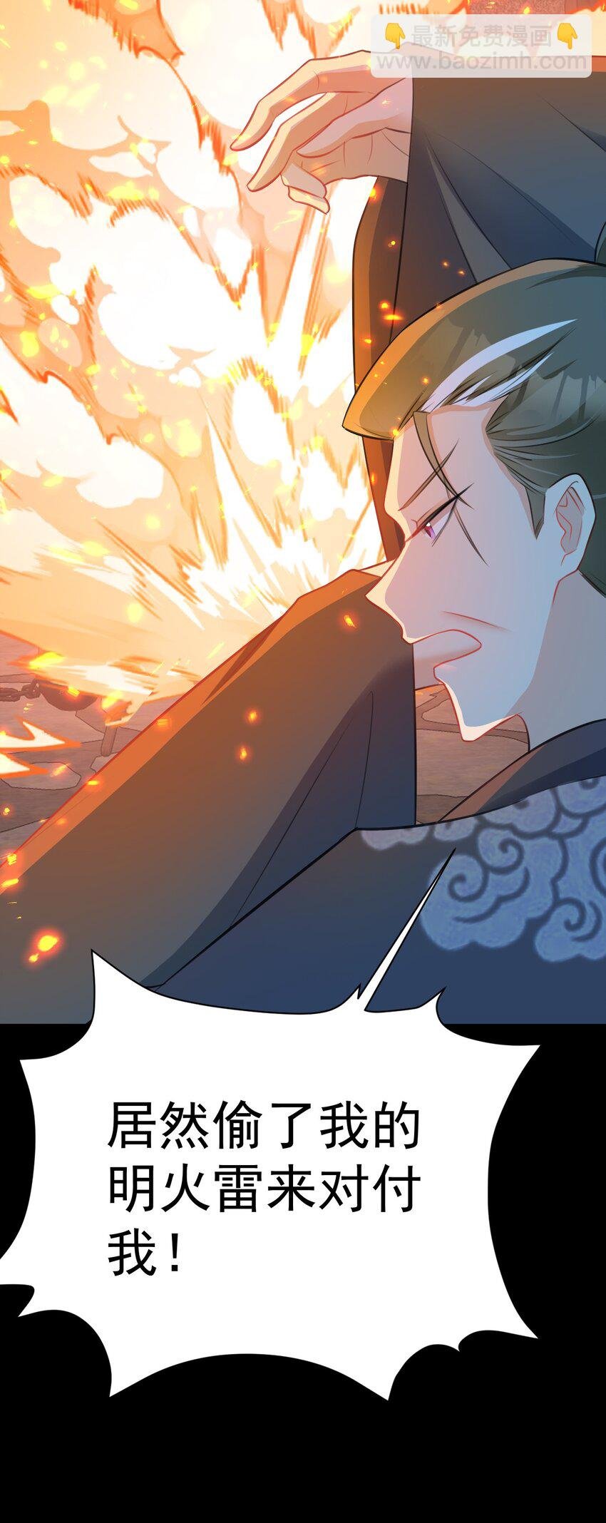 第38话 护短师尊重出江湖
