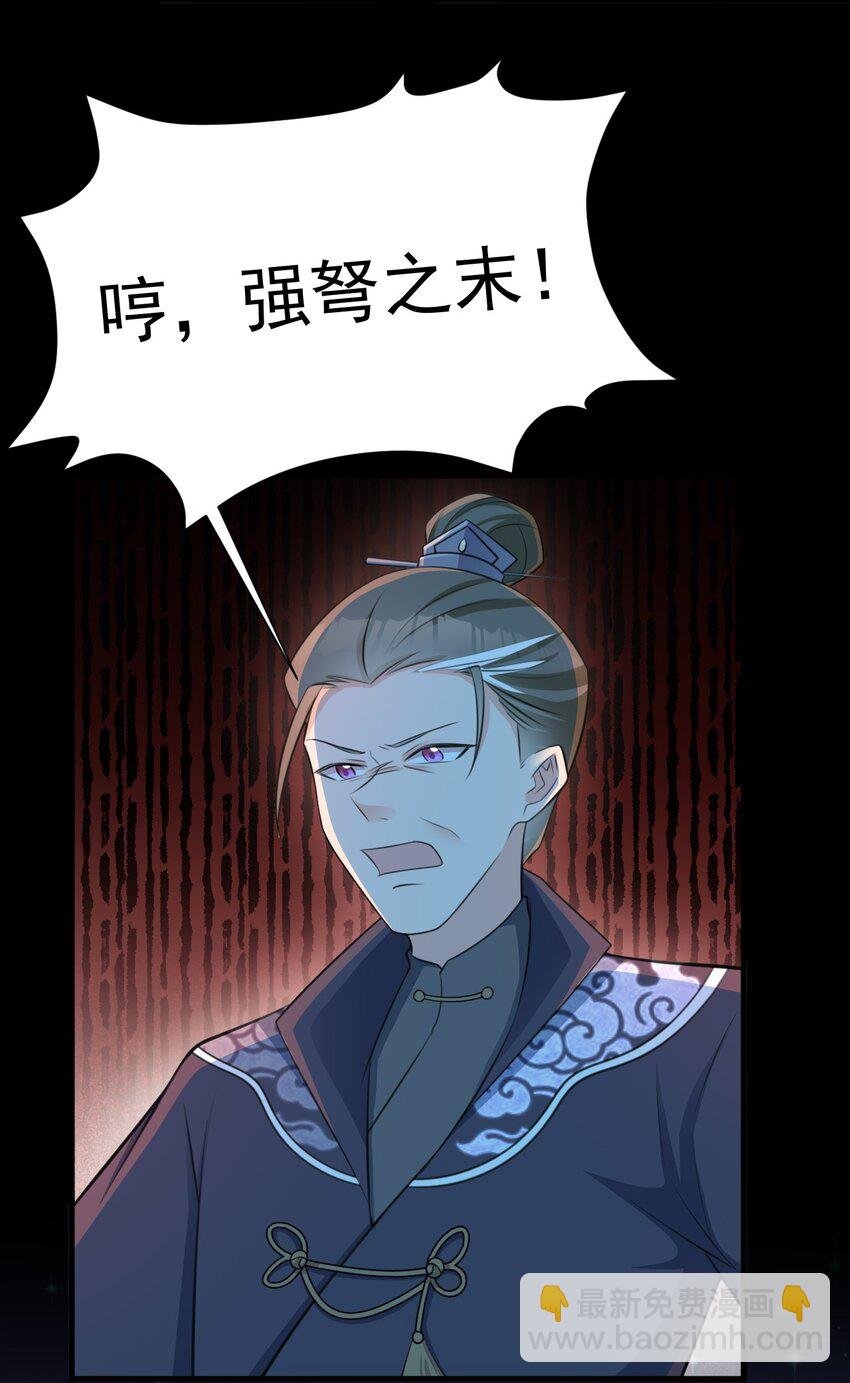 第38话 护短师尊重出江湖
