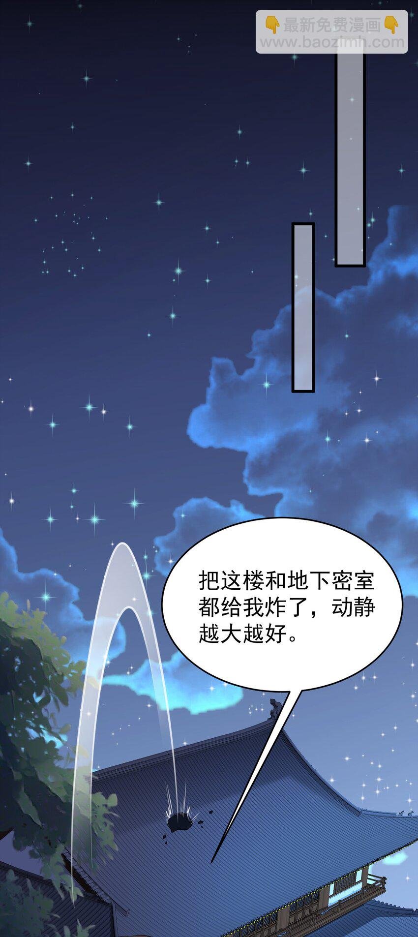 第38话 护短师尊重出江湖
