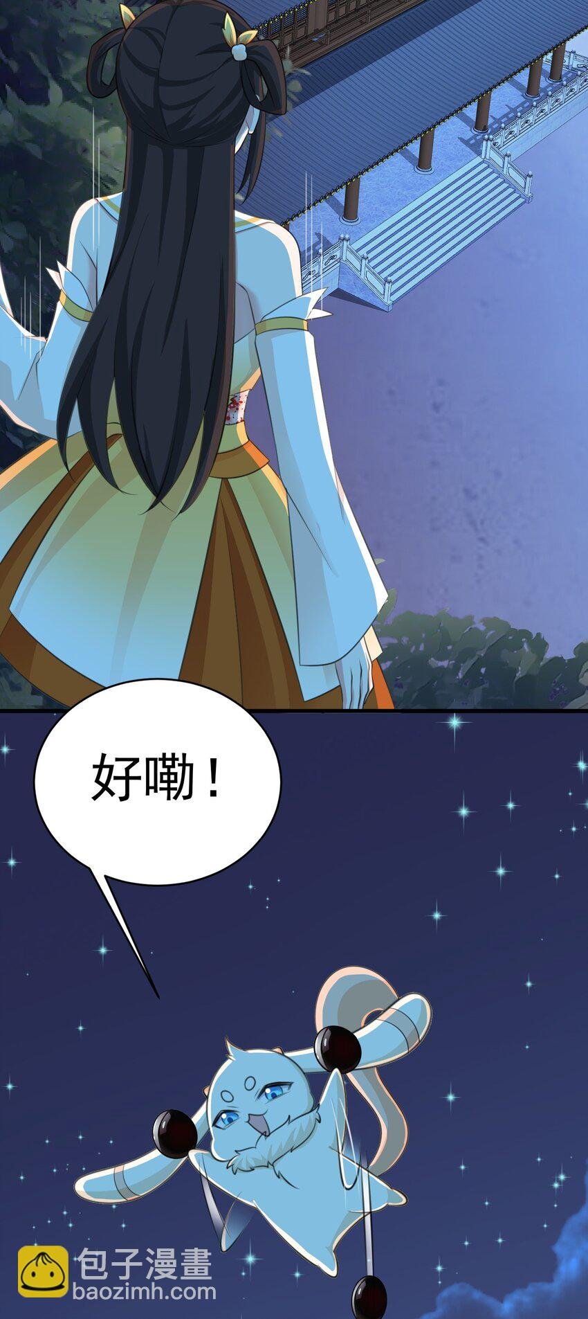 第38话 护短师尊重出江湖