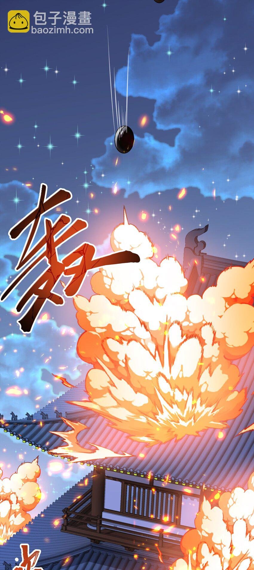 第38话 护短师尊重出江湖