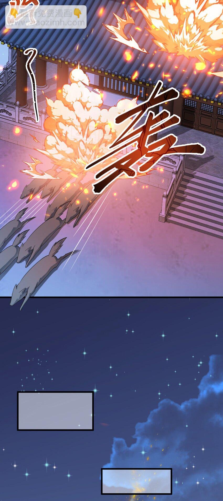 第38话 护短师尊重出江湖