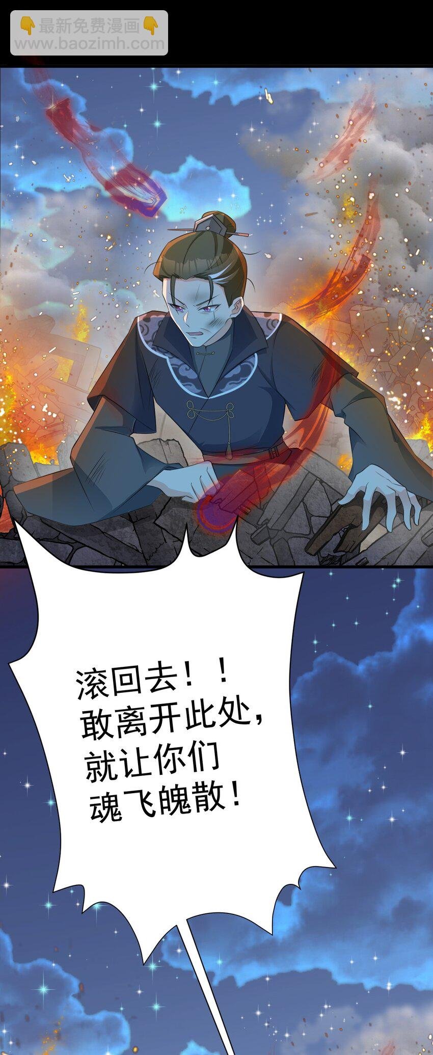 第38话 护短师尊重出江湖