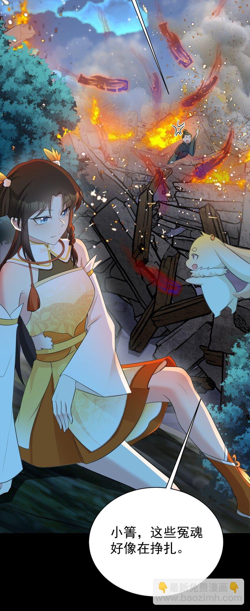 第38话 护短师尊重出江湖