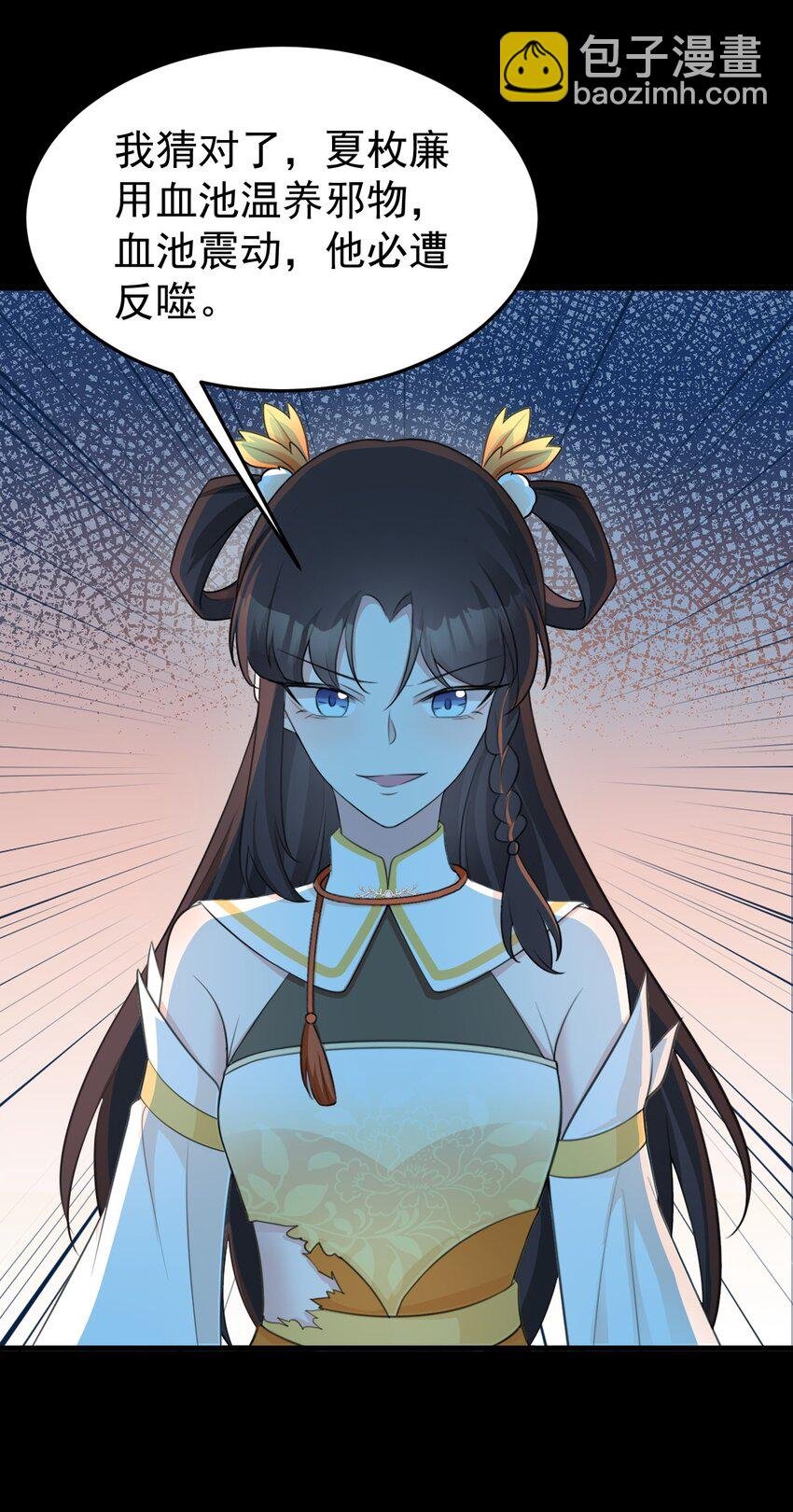 第38话 护短师尊重出江湖