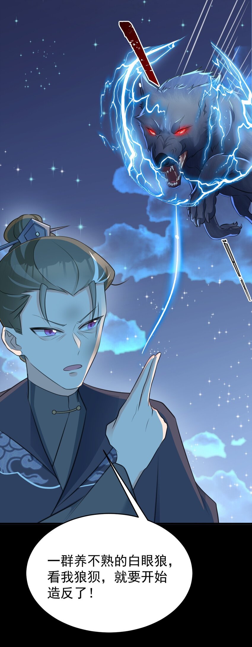 第38话 护短师尊重出江湖