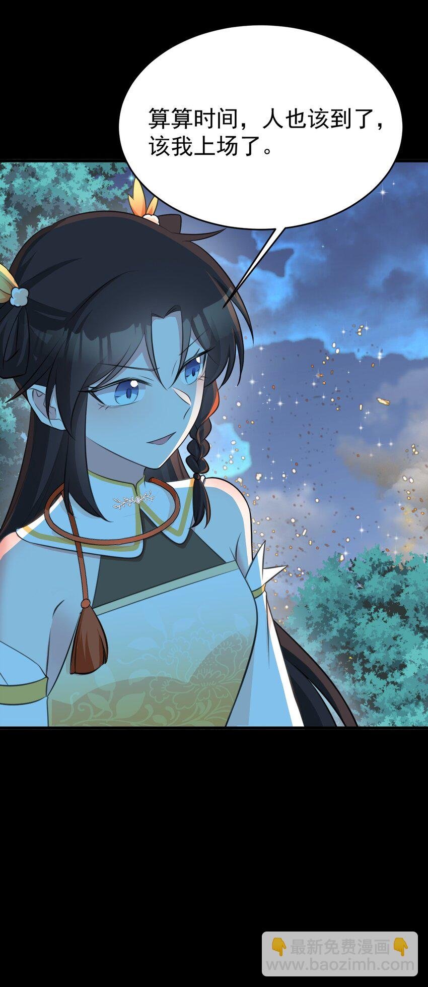 第38话 护短师尊重出江湖