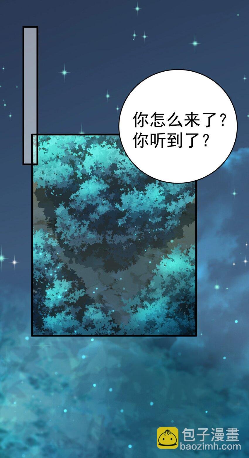 第38话 护短师尊重出江湖