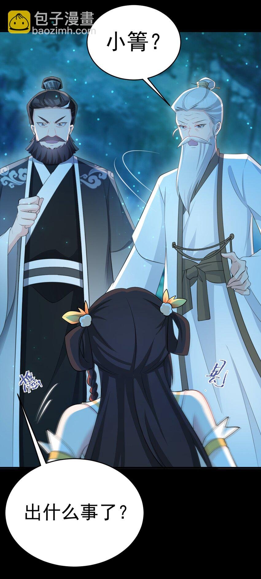第38话 护短师尊重出江湖