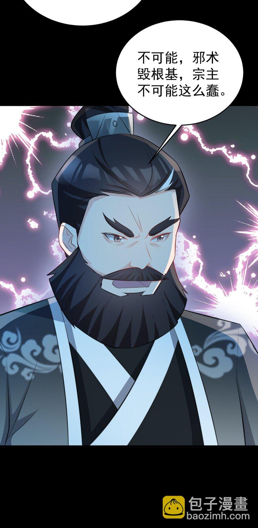 第38话 护短师尊重出江湖