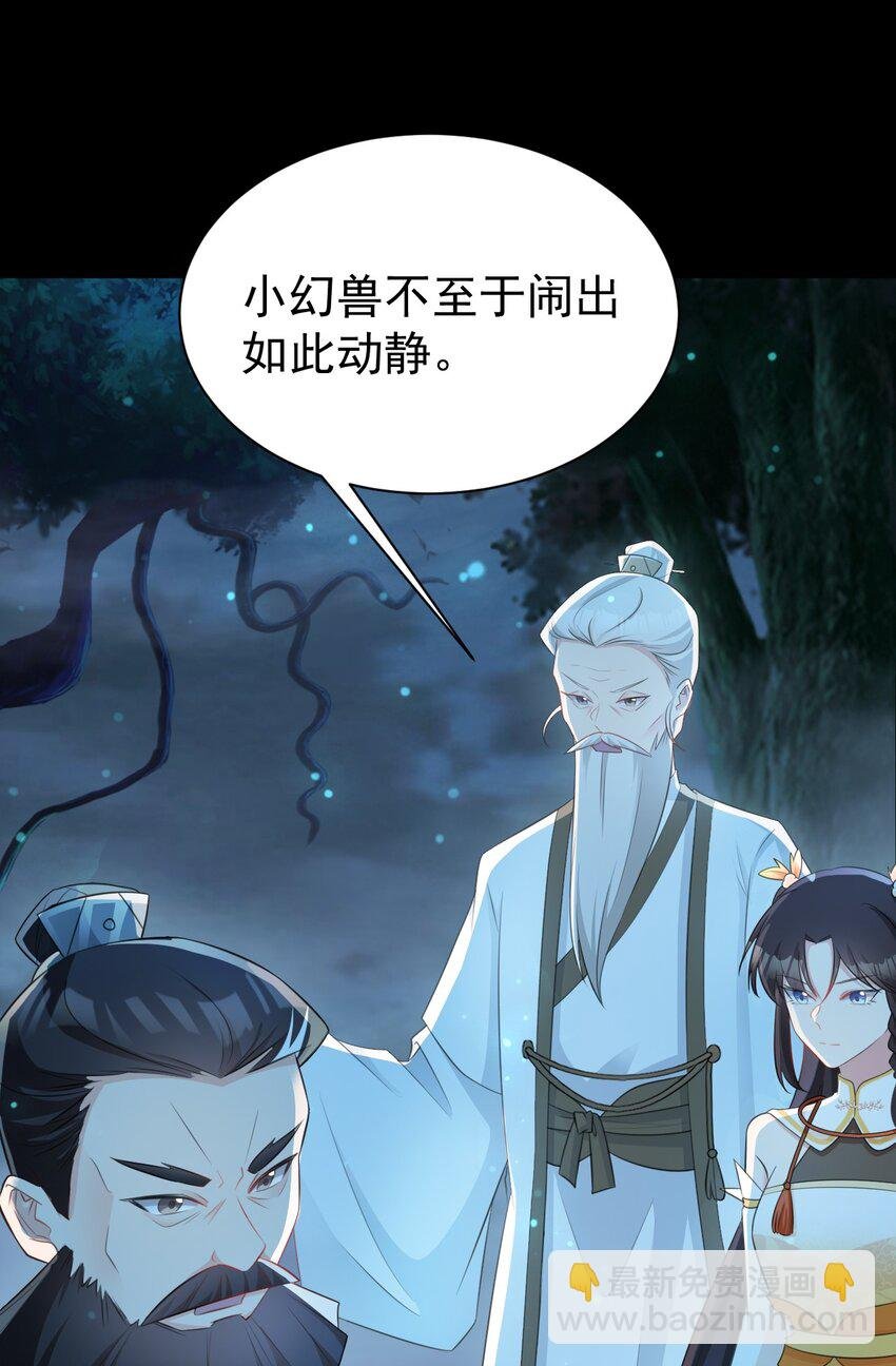 第38话 护短师尊重出江湖