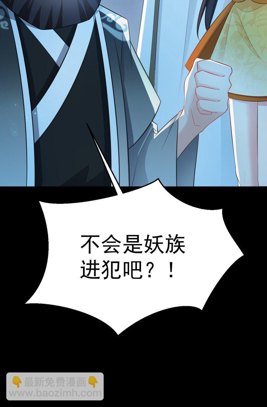 第38话 护短师尊重出江湖
