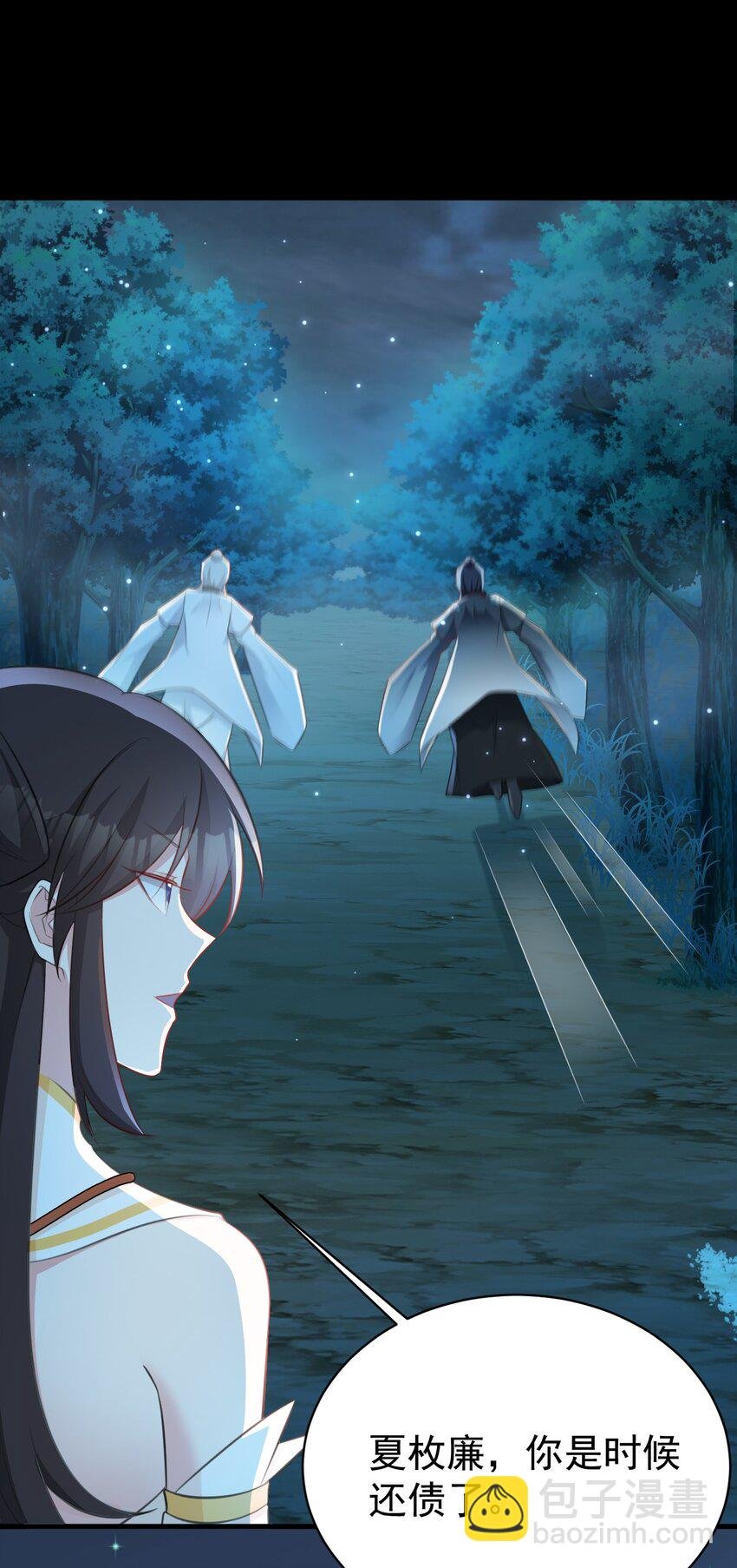 第38话 护短师尊重出江湖