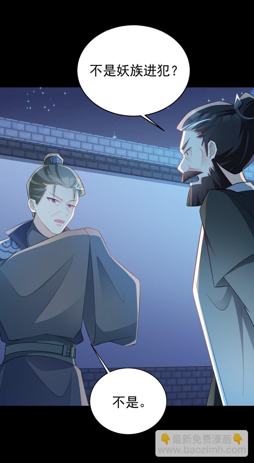 第38话 护短师尊重出江湖