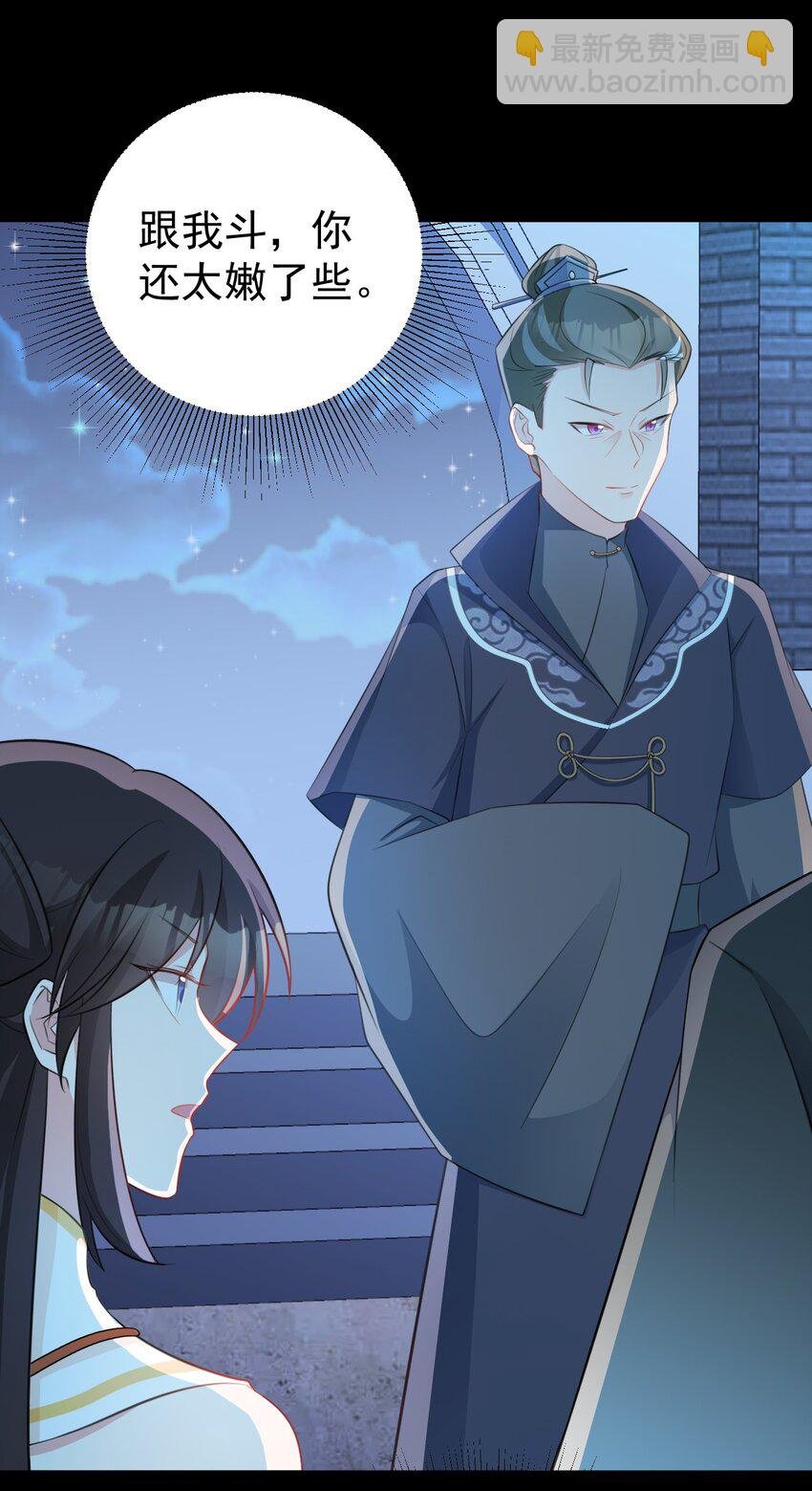 第38话 护短师尊重出江湖