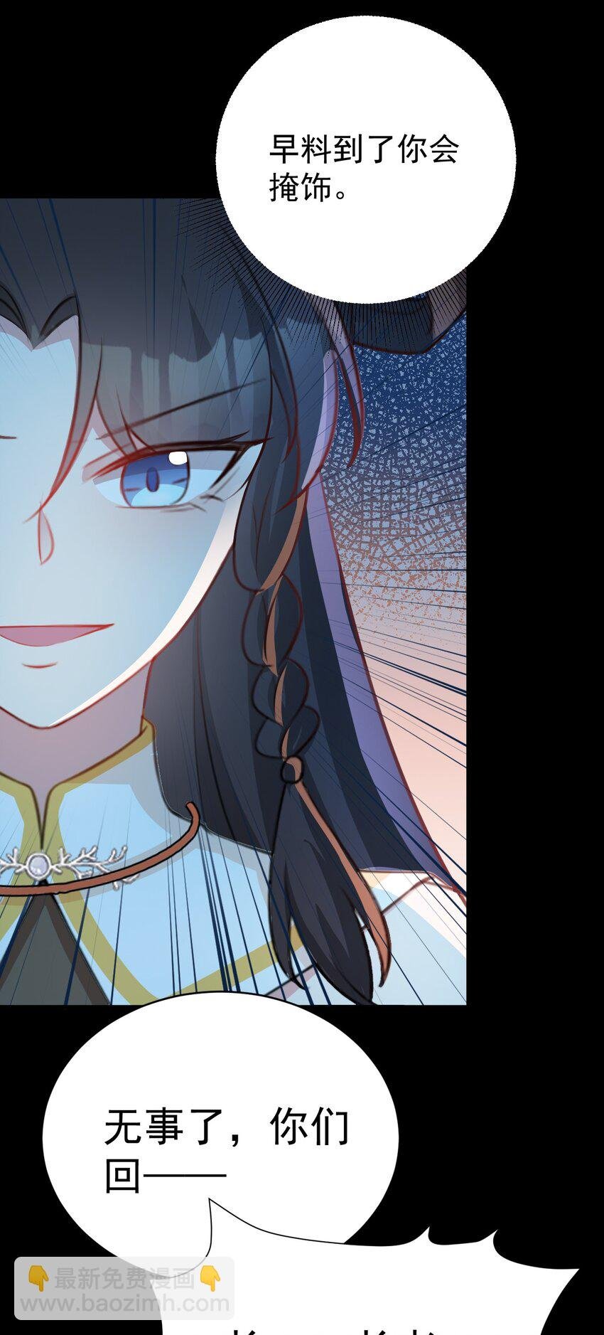 第38话 护短师尊重出江湖